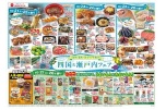 四国＆瀬戸内フェア