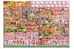 大創業祭　第１弾