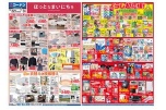 ほっとなまいにちを