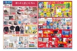 ほっとなまいにちを