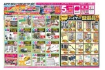 ペット＆フラワーフェスタ