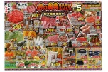 肉の祭典２０２５