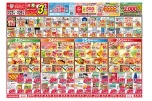 今がお買い得！爆安セール！