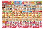 今がお買い得！爆安セール！