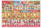 今がお買い得！爆安セール！