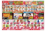 ｍａｃ今治別宮店　佐川店限定ご奉仕！家計応援セール！！