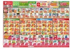 今がお買い得！爆安セール！