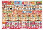 今がお買い得！爆安セール！