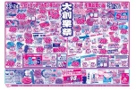 大創業祭