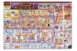 秋の家計スマイルＳＡＬＥ！