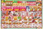 秋満喫感謝祭