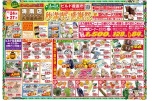 秋満喫感謝祭