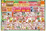 秋満喫感謝祭