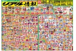 リアル情報