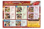 グランドメニューが新しくなります！！