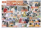 全店協賛！ＵＮＩＱＬＯ　ＵＭＥＤＡ　ＯＰＥＮ記念感謝号