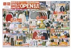 全店協賛！ＵＮＩＱＬＯ　ＵＭＥＤＡ　ＯＰＥＮ記念感謝号