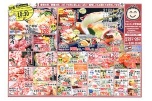 日替わりセール