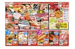 そごう祭　やっちゃるＤＡＹ！