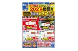 エアコン２０２７年問題！！