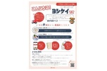 こんにちは！ヨシケイです