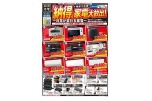 「納得」家電大放出！