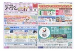 しごと情報アイデム