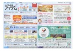 しごと情報アイデム