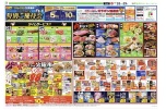 エフカ会員さま特別ご優待会