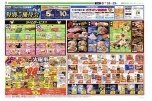 エフカ会員さま特別ご優待会