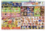 エフカ会員さま特別ご優待会