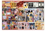 ぬくもりアイテム鬼安セール