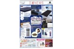 三越ＮＥＷＳ