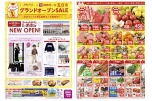 ゆめモール五日市　グランドオープンＳＡＬＥ