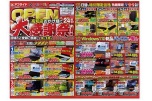 ＯＰＥＮ大感謝祭！高知店おかげ様で２４周年！