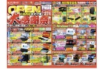 ＯＰＥＮ大感謝祭！広島西店おかげ様で２７周年！