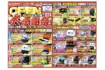 ＯＰＥＮ大感謝祭！　松山店おかげ様で２７周年！