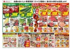 青果お肉びっくり市