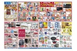 お買得品が満載！ベストアイテム
