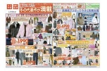 本格的な！寒さに備えて！冬の代表作が満載