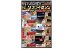 ＢＬＡＣＫ　ＦＲＩＤＡＹ　短期開催！パソコン大幅値下げフェア！