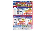期間限定　パナソニック商品が今！お得に買える！
