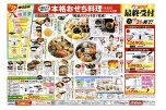 大晦日でも間に合う本格おせち料理