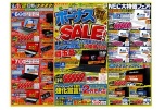 冬のボーナスＳＡＬＥ！