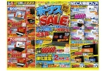 冬のボーナスＳＡＬＥ！