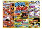 冬のボｰナスＳＡＬＥ！