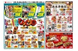 今年最後の人気のメーカー商品びっくり市