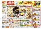 あらゆる料理、これ１台！使うだけで、健康食！