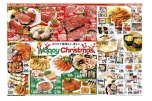 おうちで美味しく、楽しくＨａｐｐｙ　Ｃｈｒｉｓｔｍａｓ