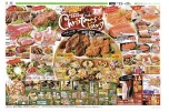笑顔あふれる美味しい食卓　Ｃｈｒｉｓｔｍａｓ　Ｐａｒｔｙ